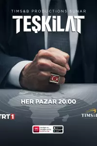 Разведка (2021)