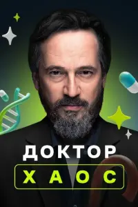Хекимоглу (2019)