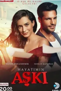 Любовь моей жизни (2016)